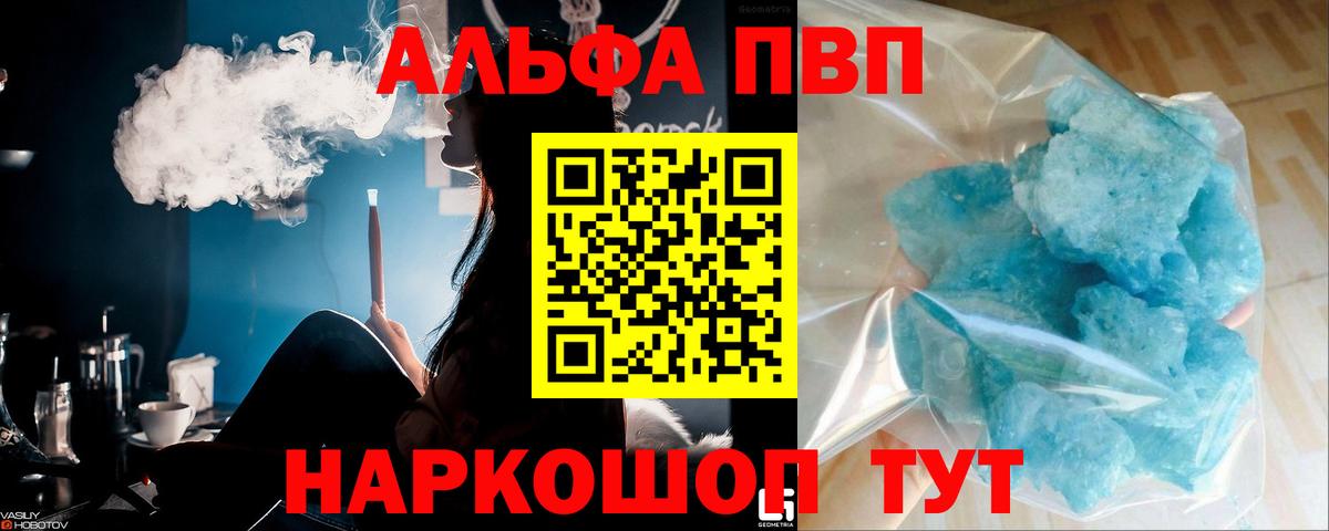 Ачхой-Мартан  A PVP Crystall  A PVP VHQ  Вход с VPN  Alfa_PVP VHQ 