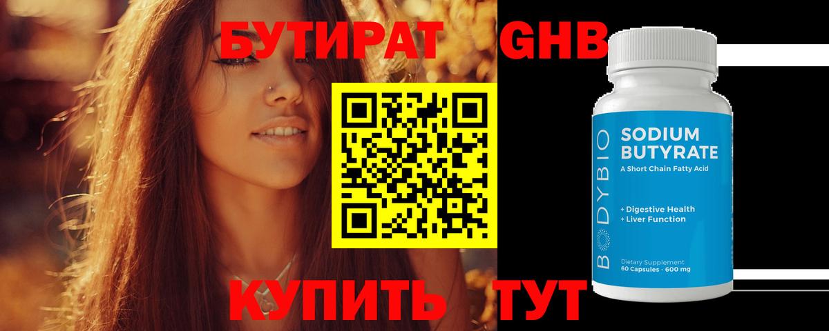 Ачхой-Мартан  Бутират вода  Вход с VPN 
