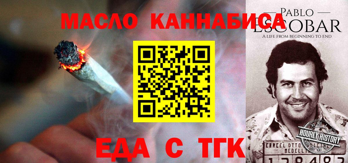 Печенье с ТГК конопля Ачхой-Мартан