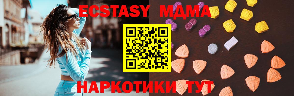 ЭКСТАЗИ ешки Ачхой-Мартан