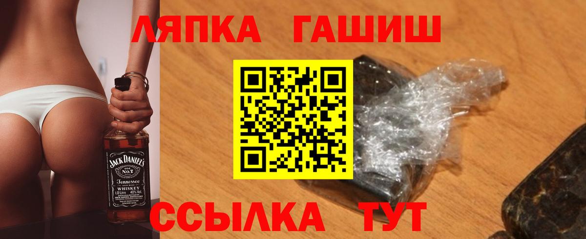 ГАШ убойный  Гашиш  Ачхой-Мартан  Вход с VPN 