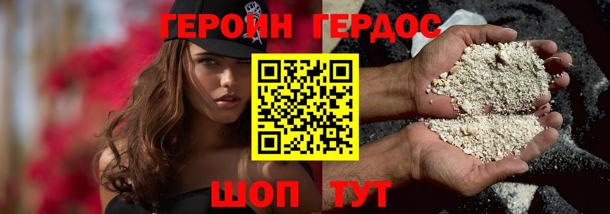 ГЕРОИН афганец  Вход с VPN  Ачхой-Мартан 
