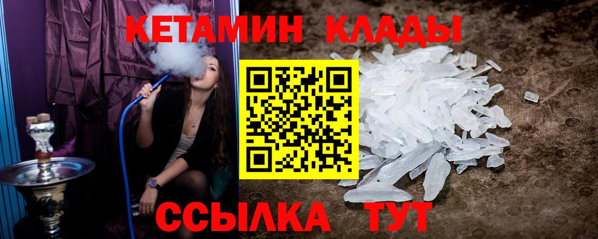 Кетамин ketamine  Вход с VPN  Ачхой-Мартан  Кетамин ketamine 