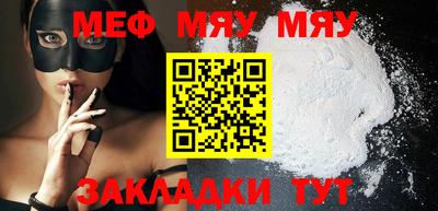 меф Усть-Джегута