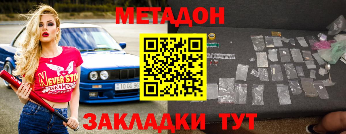 Ачхой-Мартан  МЕТАДОН мёд  МЕТАДОН VHQ  Вход с VPN 