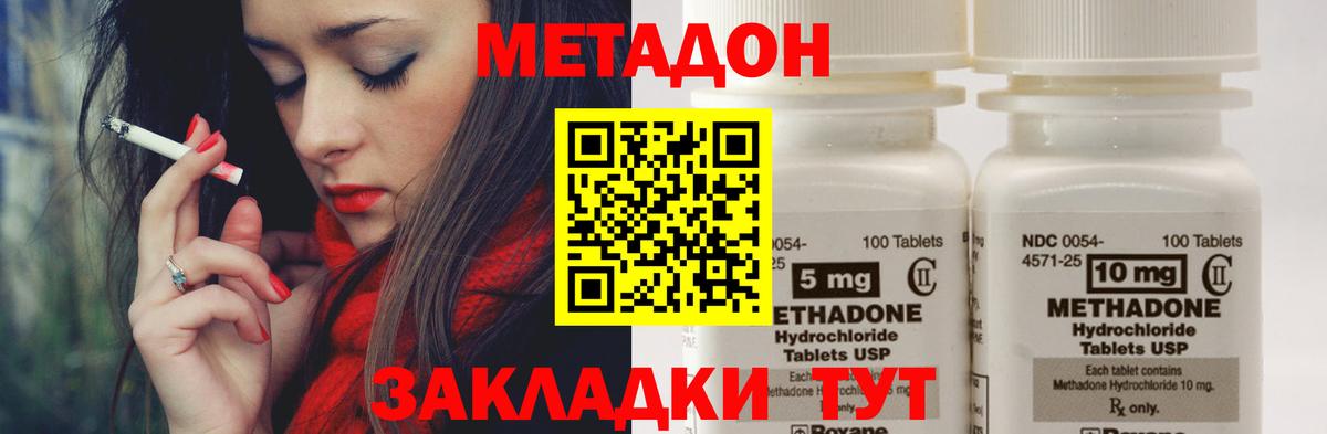 Метадон белоснежный Ачхой-Мартан