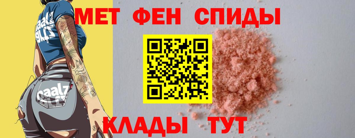 Метамфетамин пудра Ачхой-Мартан