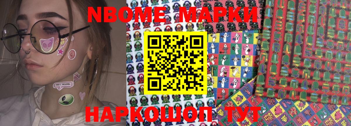 Наркотические марки 1,5мг Ачхой-Мартан