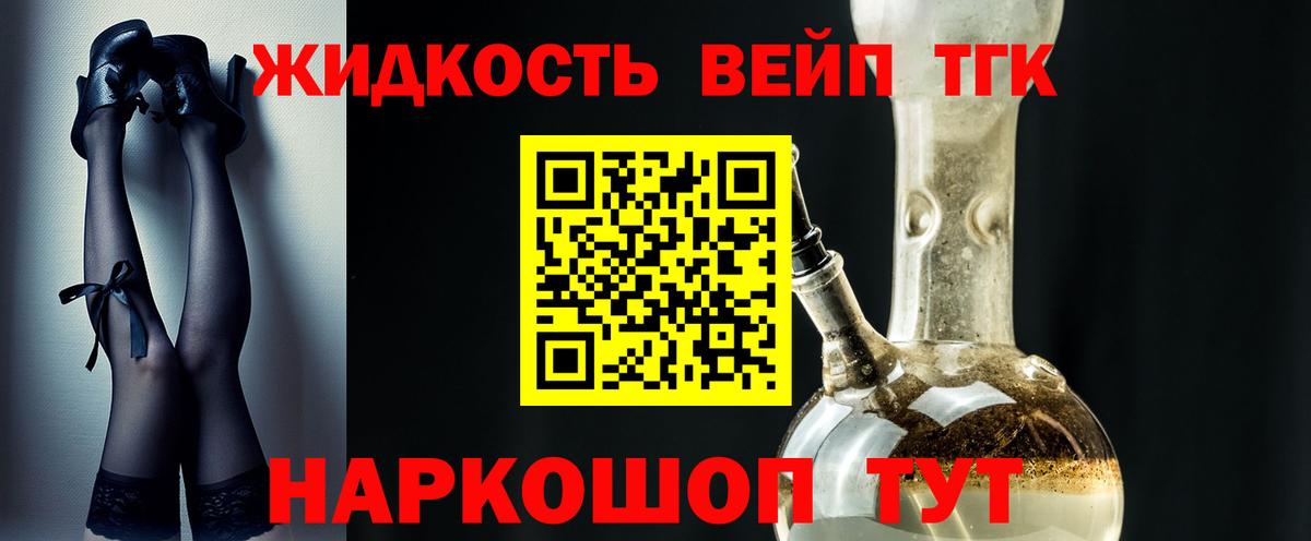 хочу наркоту  Вход с VPN  Ачхой-Мартан  Дистиллят ТГК гашишное масло 