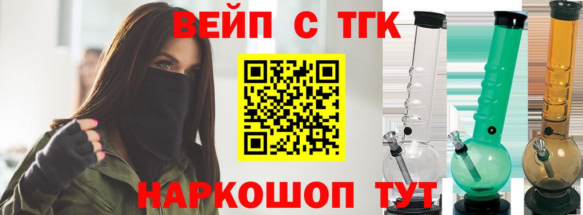 Дистиллят ТГК жижа Ачхой-Мартан